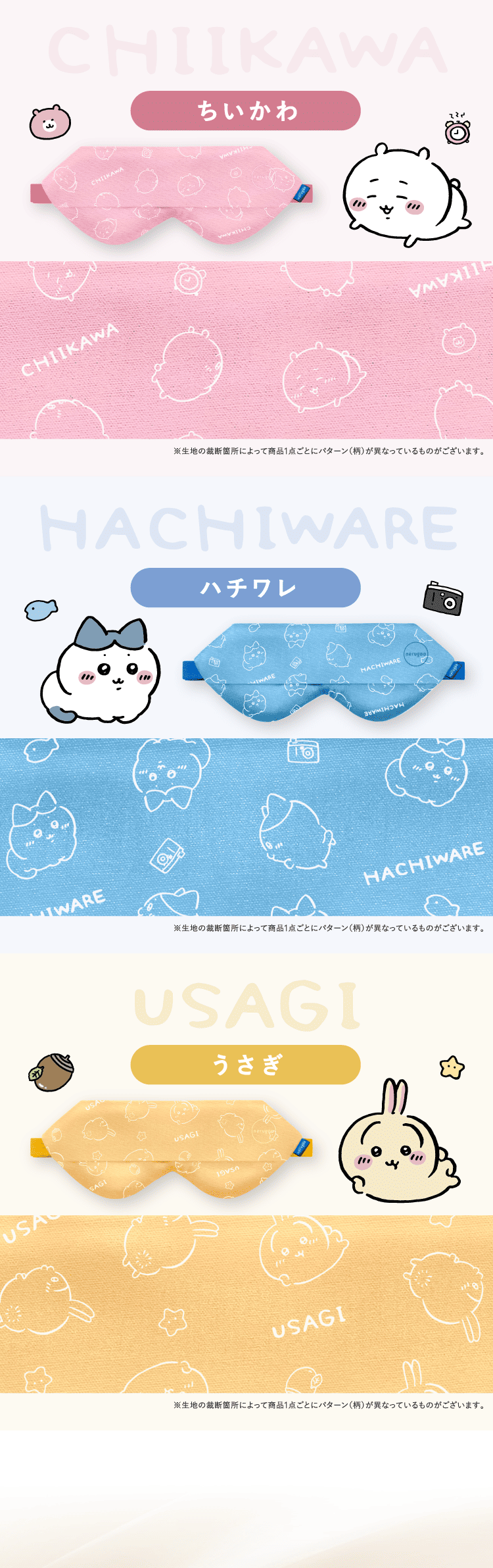 ちいかわ / ハチワレ / うさぎ