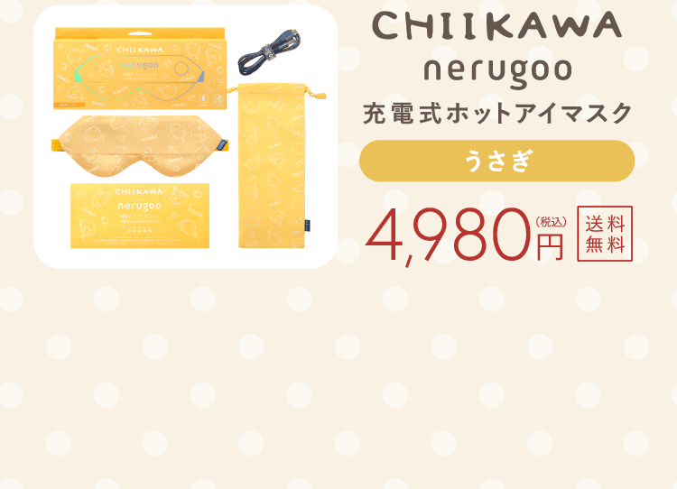 うさぎ　4,980円（税込）[送料無料]