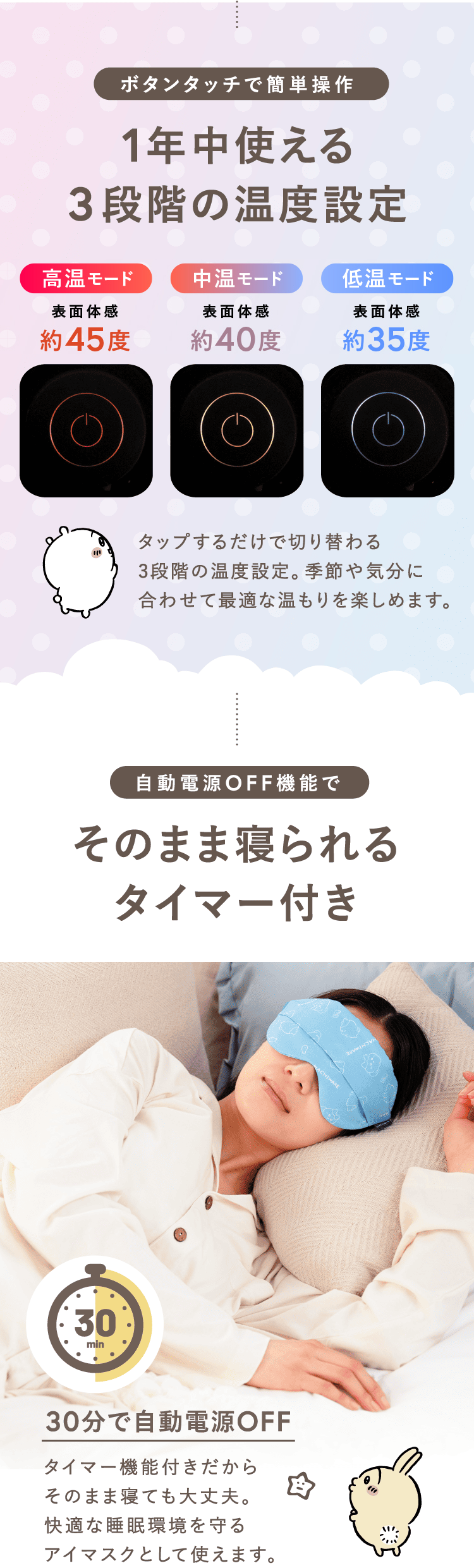 ボタンタッチで簡単操作　1年中使える3段階の温度設定