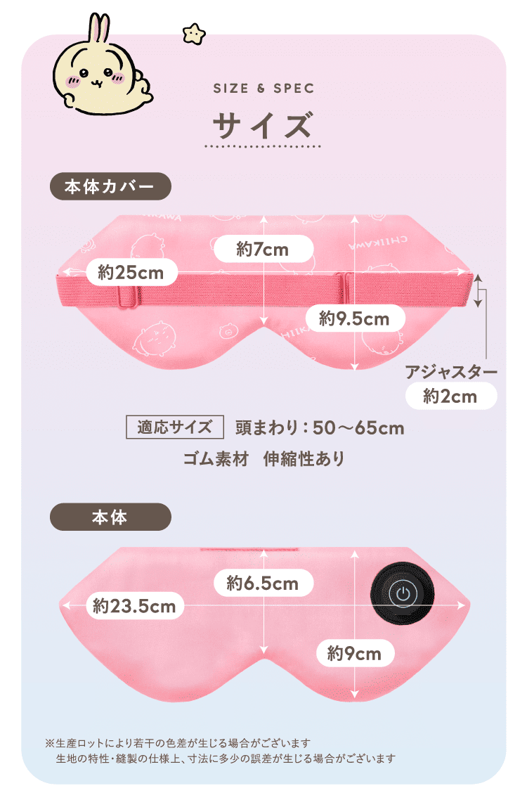 SIZE & SPEC サイズ　本体カバー　[適応サイズ] 頭まわり50〜65cm ゴム素材 伸縮性あり　※生産ロットにより若干の色差が生じる可能性がございます。生地の特性・縫製の仕様上、寸法に多少の誤差が生じる可能性がございます。