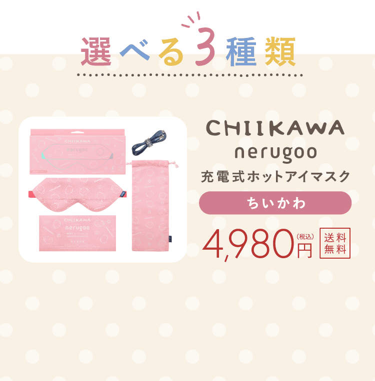 選べる3種類　ちいかわ　4,980円（税込）[送料無料]