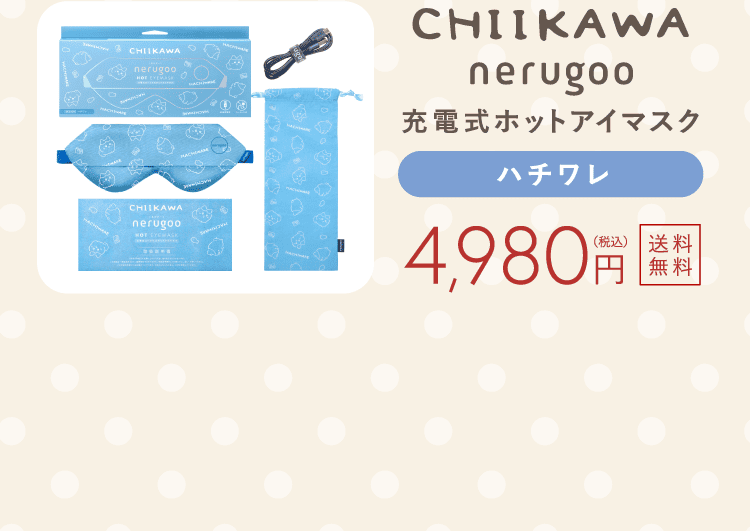 ハチワレ　4,980円（税込）[送料無料]