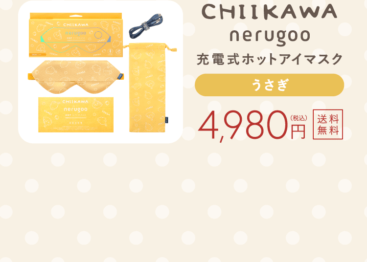うさぎ　4,980円（税込）[送料無料]